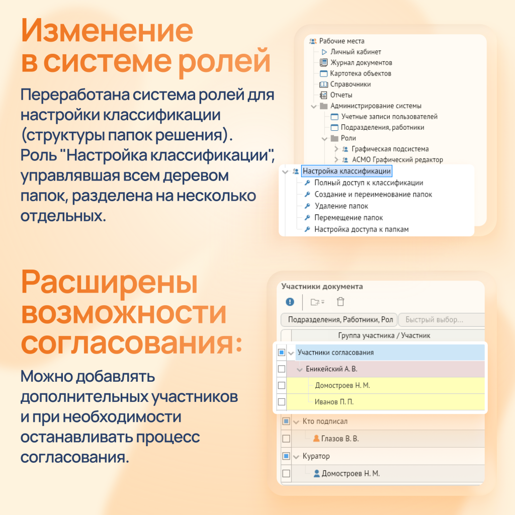 обновление март6.png