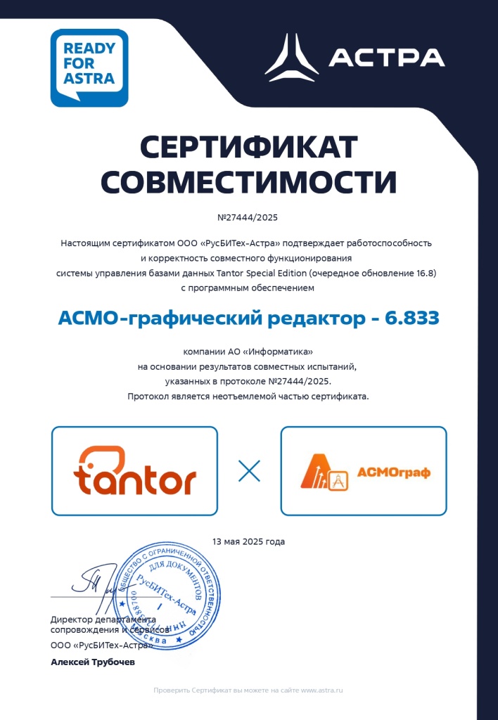 cert_tantor16_rdy-27444_page-0001.jpg cert_tantor16_rdy-27444_page-0001.jpg
