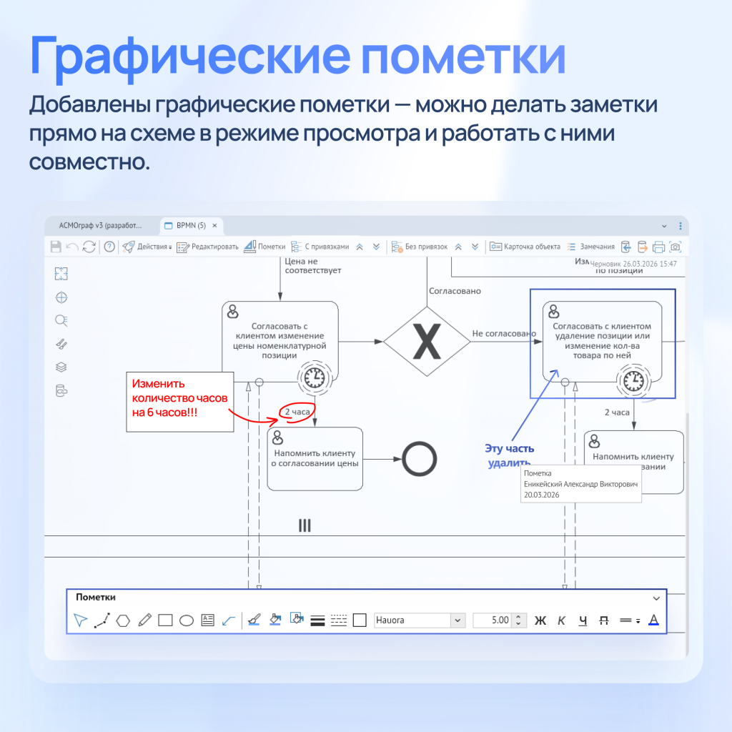 обновление март5.png