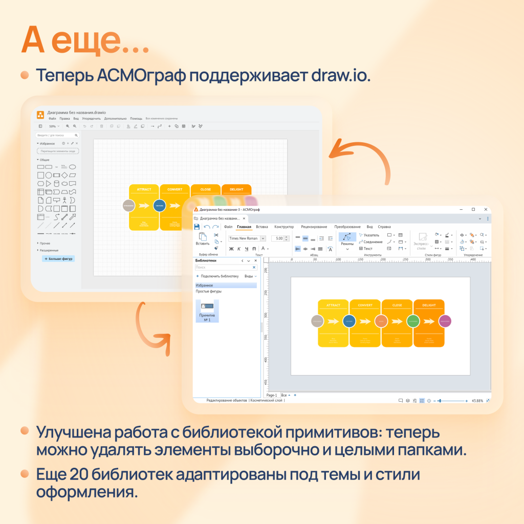 обновление март8.png